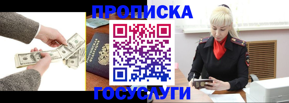 временная регистрация адрес в Абинске